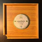 Seohopene Ancient | Grönt Pu'erh Te från Yao-folkets 20m vilda teträd